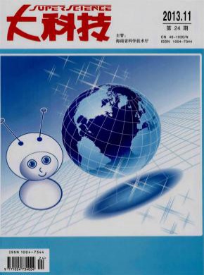 大科技·科学之谜期刊